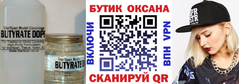БУТИРАТ буратино  omg как войти  Добрянка 