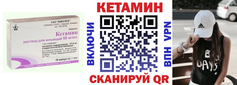 Кетамин ketamine  мориарти официальный сайт  Добрянка 