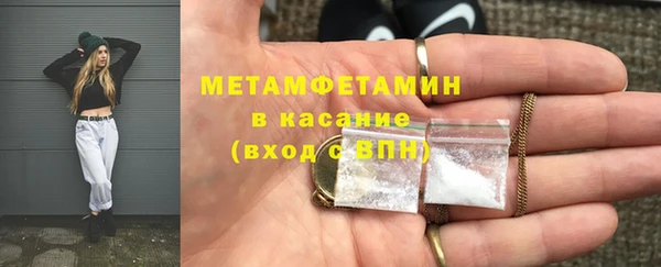 метамфетамин Арсеньев