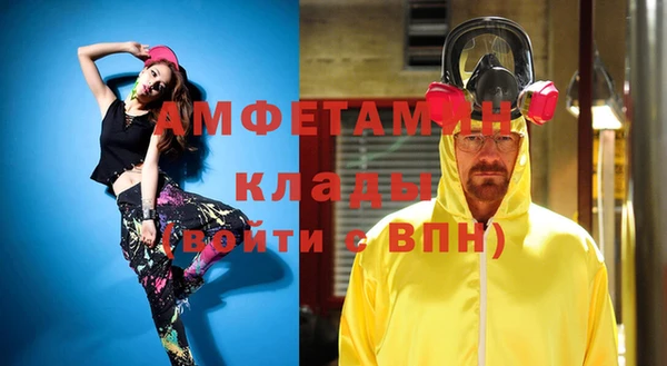 метамфетамин Арсеньев