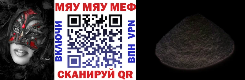 МЯУ-МЯУ мука  гидра ТОР  Добрянка 