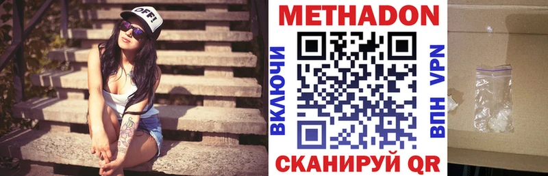 МЕТАДОН methadone ссылка на мегу ONION Добрянка